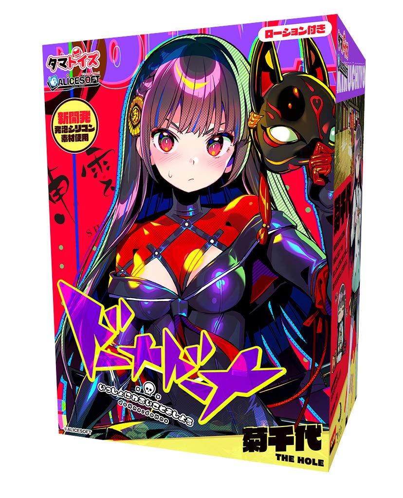 Tamatoys Dohna Dohna do bad things together Kikuchiyo THE HOLE (Tamatoys) Let's