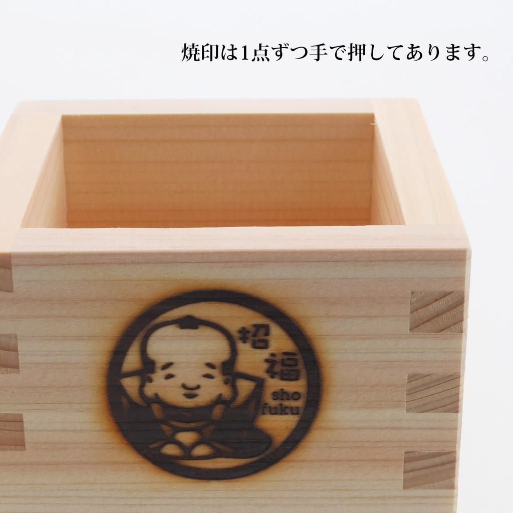 Yamaco Hinoki Lucky Charm Masu Measuring Shofukusuke 83868 (wooden Cup) -