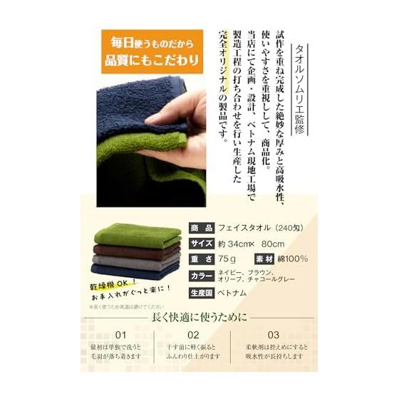 Face Towel Set of 5, 100% Cotton, Thin, Quick Dry, Absorbent, Dry Room, Easy to Dry, 34 x 80cm, Compact, Dryer OK, Non-Fluorescent, OK for Babies,