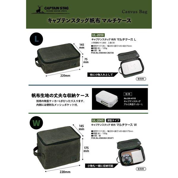 Captain Stag Captain Stag Ul 2065 [canvas mUlti Case W]