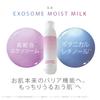 Soarsome Highly Concentrated Exosome Skincare Mist Lotion Moisturizing Emulsion and Serum Includes 2 Bonus 3-Piece Set 120ml, 100ml, 30ml. Bonuses