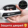 Car Door Bowl Carbon Fiber Protective Film Door Handle Sticker Luminous  Scratch Handle Scratch Door Bowl Protective Sticker