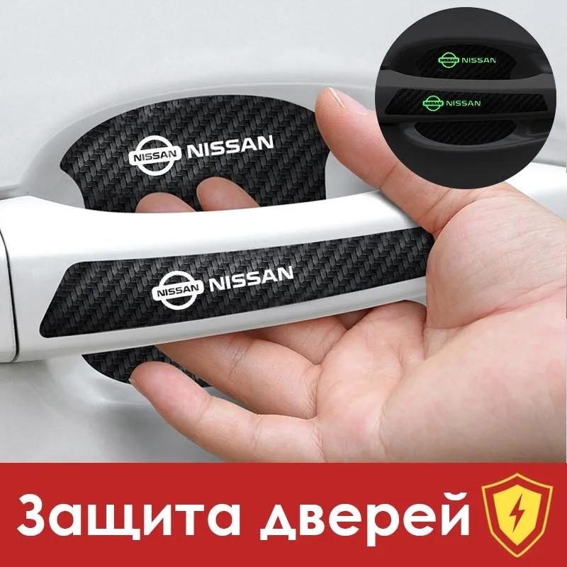 Car Door Bowl Carbon Fiber Protective Film Door Handle Sticker Luminous  Scratch Handle Scratch Door Bowl Protective Sticker