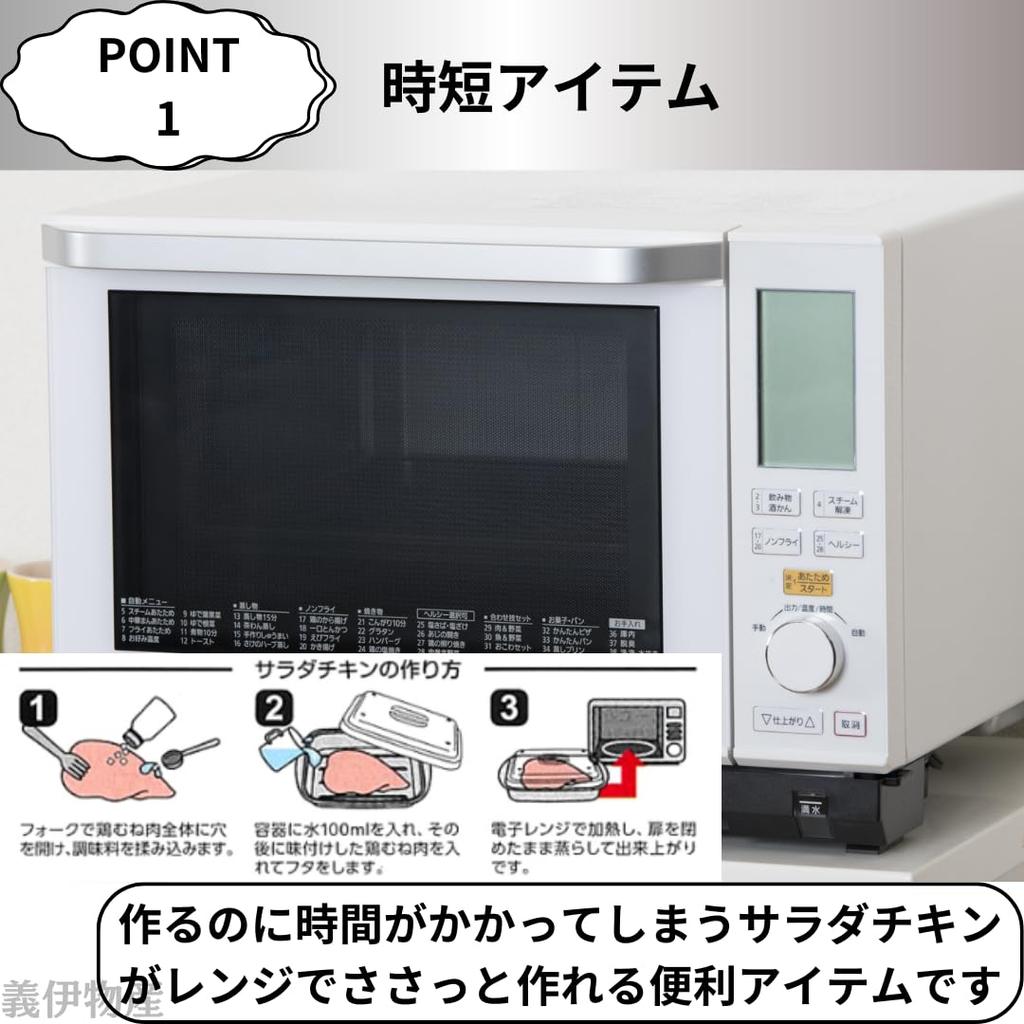 Easy salad chicken Cooking utensils for quick and easy Microwave cooking Made in microwave-cooked steamer. meals. appliance/steamer. Japan.