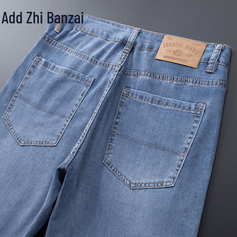 Zengzhi Men's Tencel Lyocell Loose Straight Ice Silk Jeans