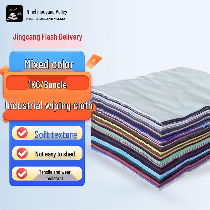 Jiuqiangu Industrial Absorbent Wiping Cloths
