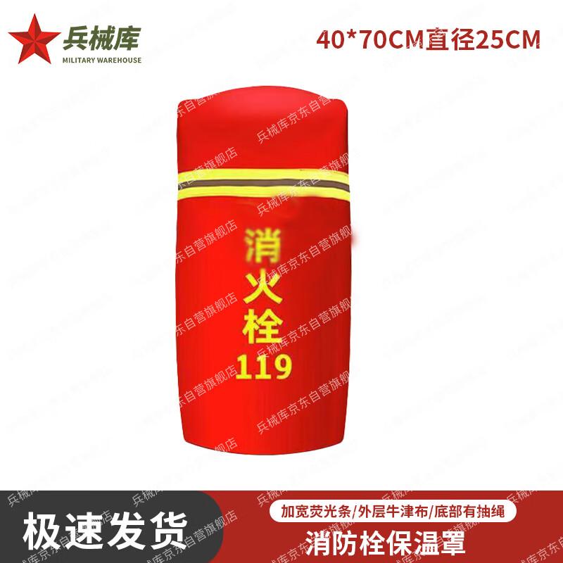 Padded Outdoor Fire Hydrant Protection Cover