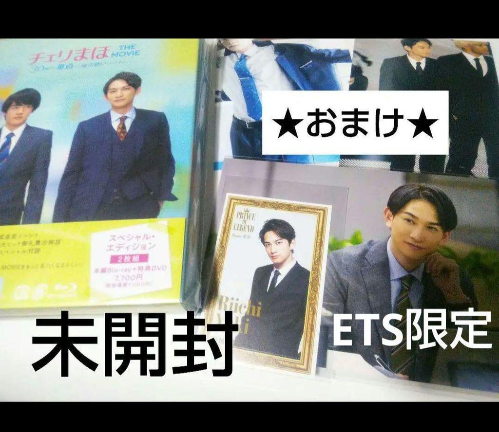 [USED] Blu-ray movie bonus: Cherry Magic Eiji Akaso, Keita Machida, photo Yu Toyoda DVD