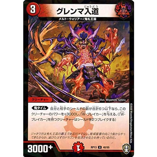 Duel Masters Glenma Nyudo Uncommon Trump Card x Demon Card King Wars!!! DMRP13 Duel Masters Fire Civilization Creature
