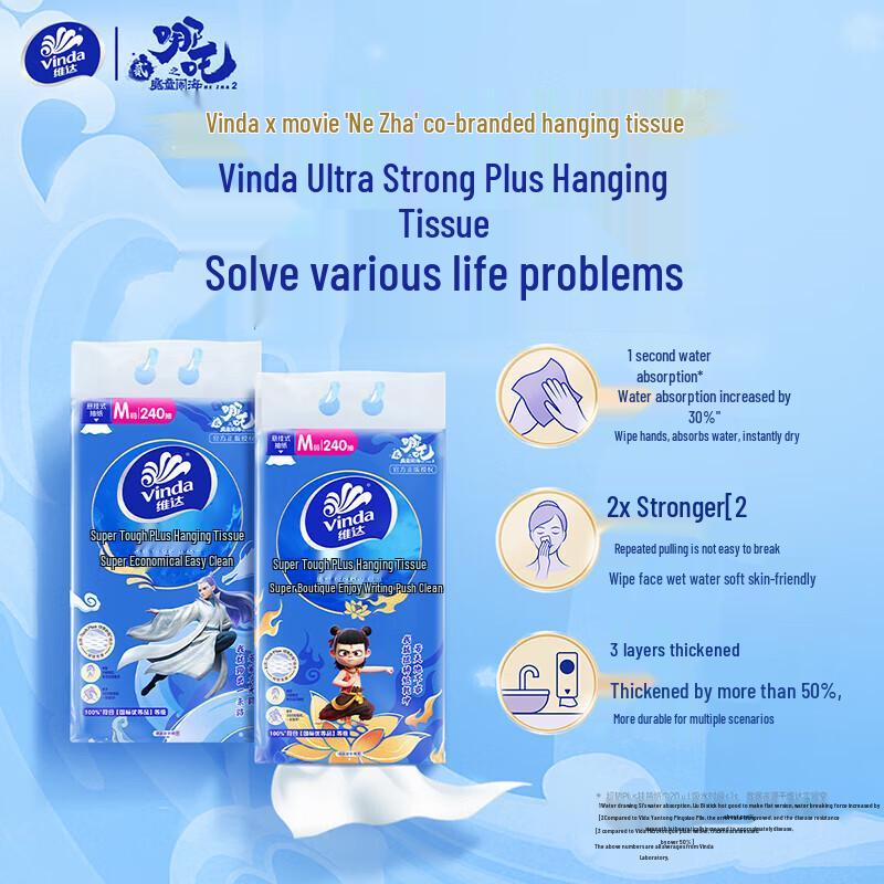Vinda Nezha Ultra-Tough Hanging Facial Tissue - 1/2/3/6 Pack Options