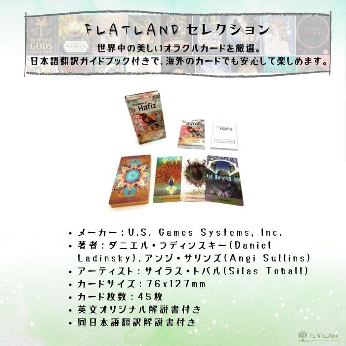 [Includes Japanese Instruction Booklet] Wisdom of Hafiz Oracle Oracle Cards FLATLAND Authentic Hafiz Poetry Collection