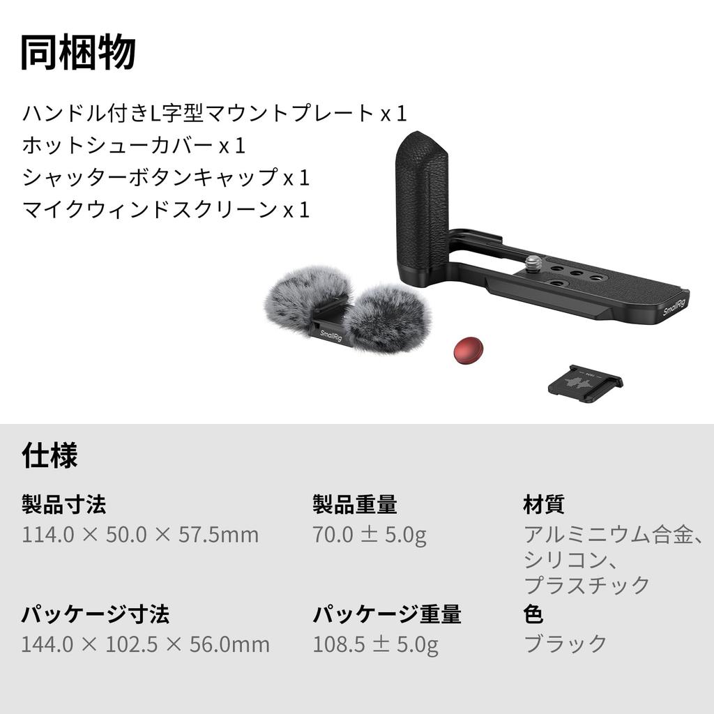 SmallRig Grip for Quick Release Plate for Cold Shoe Windshield Included 4876 L-shaped X-M5, Arca, Adapter, (Black)