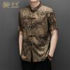 Men's Silk Blend Chinese Tang Suit Short Sleeve T-Shirt