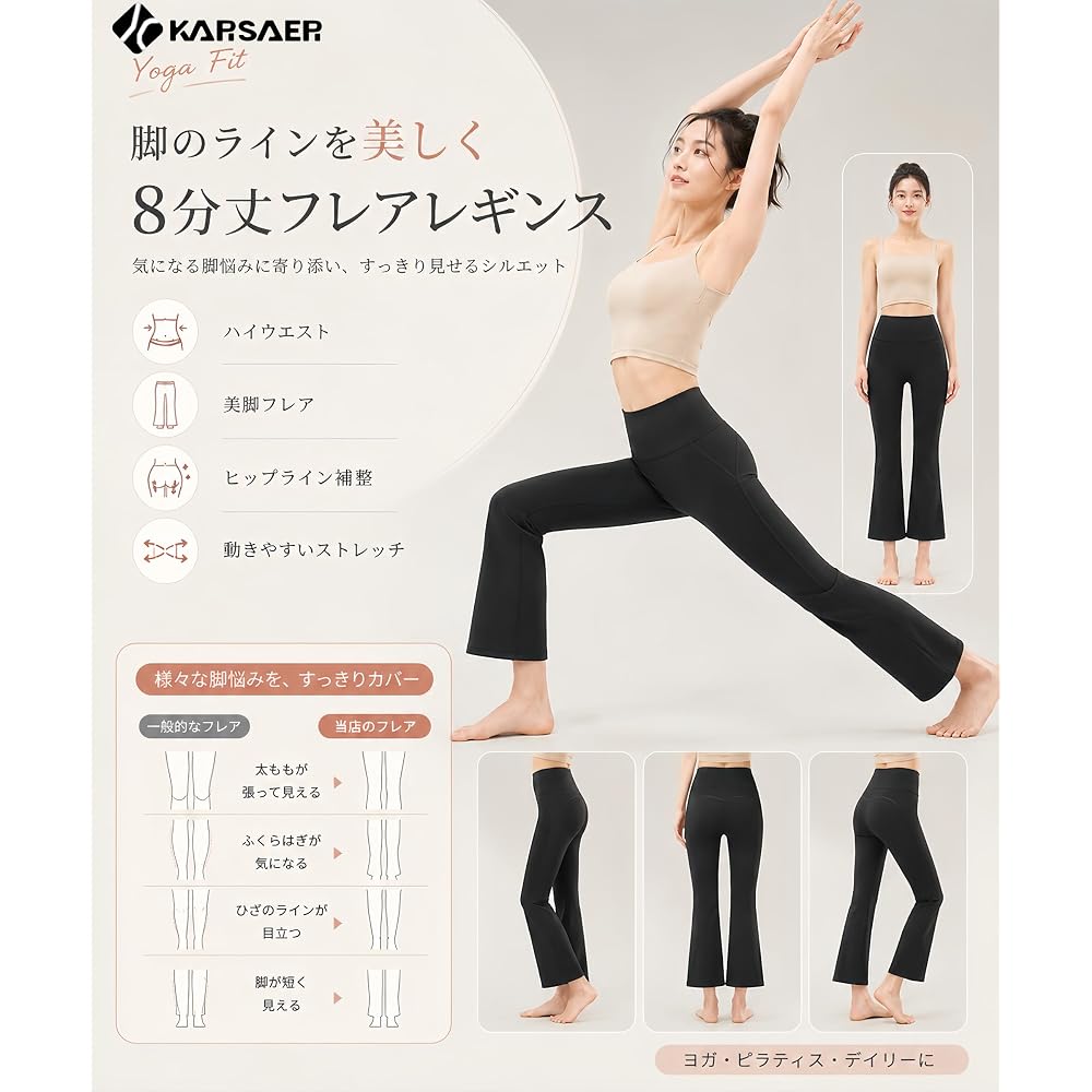 Karsaer Women's High Waist Flare Yoga Pants 3/4 Length Stretchy Moisture-Wicking Fitness Leggings
