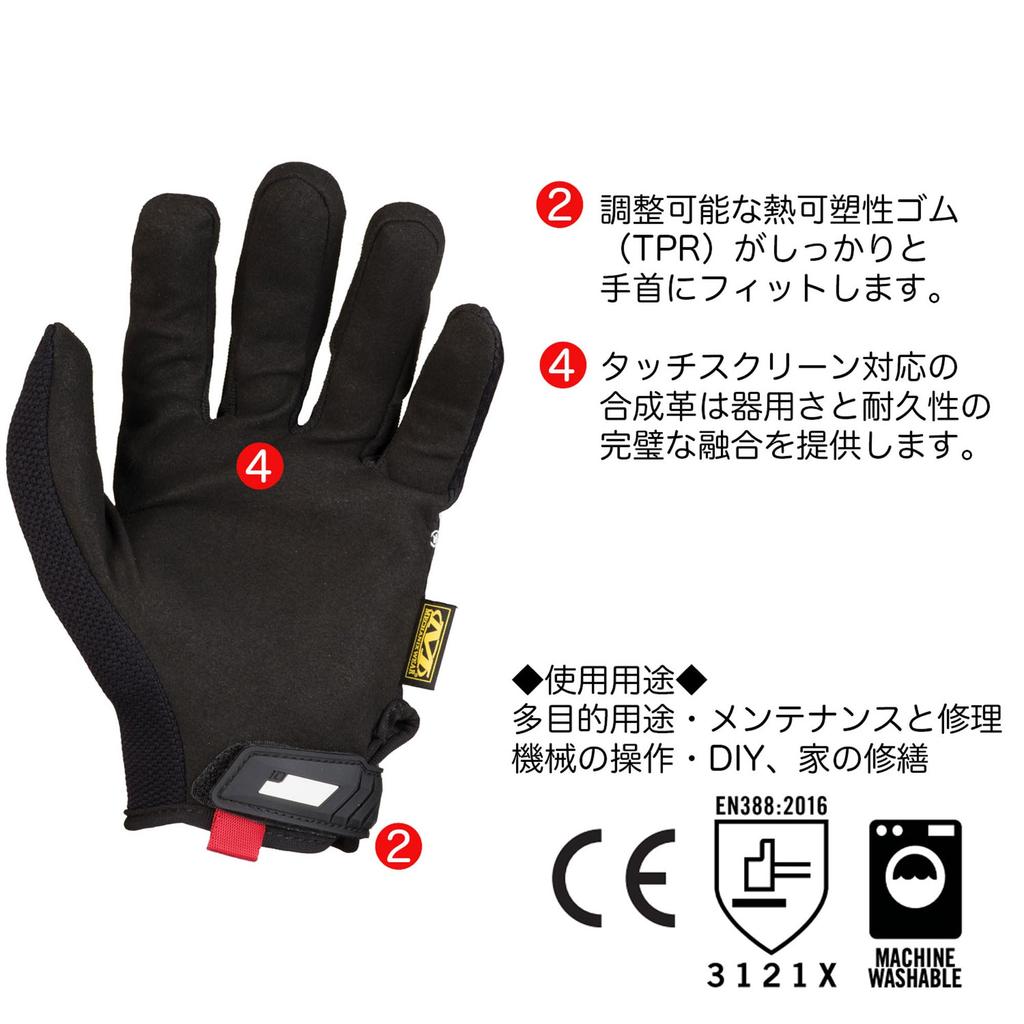 Mechanicswear Original Black XXS Protective Gloves Touchscreen Work Gloves for and DIY Japanese Exclusive MG-05-006, Compatible, Washable,