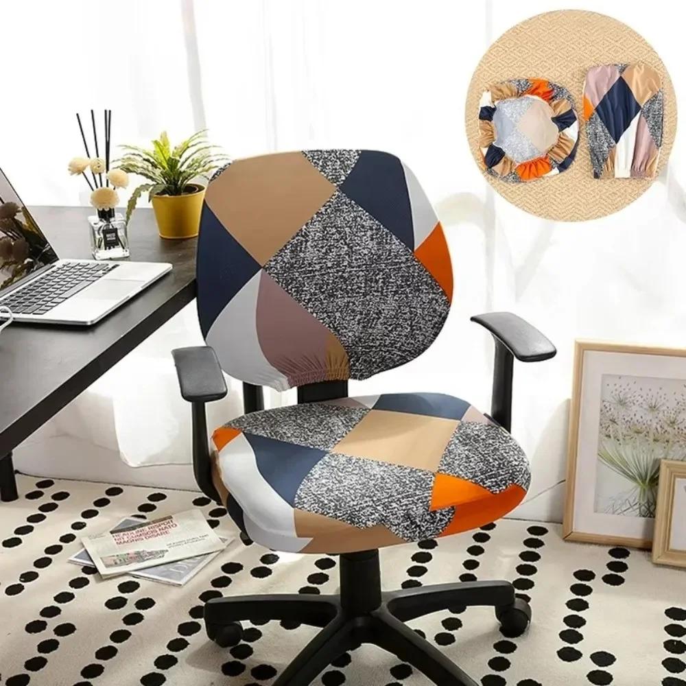 Fashion Stretch Spandex Split Seat Cover Anti-dust Elastic Office Chair Cover Removable Seat Protector Armchair Slipcovers