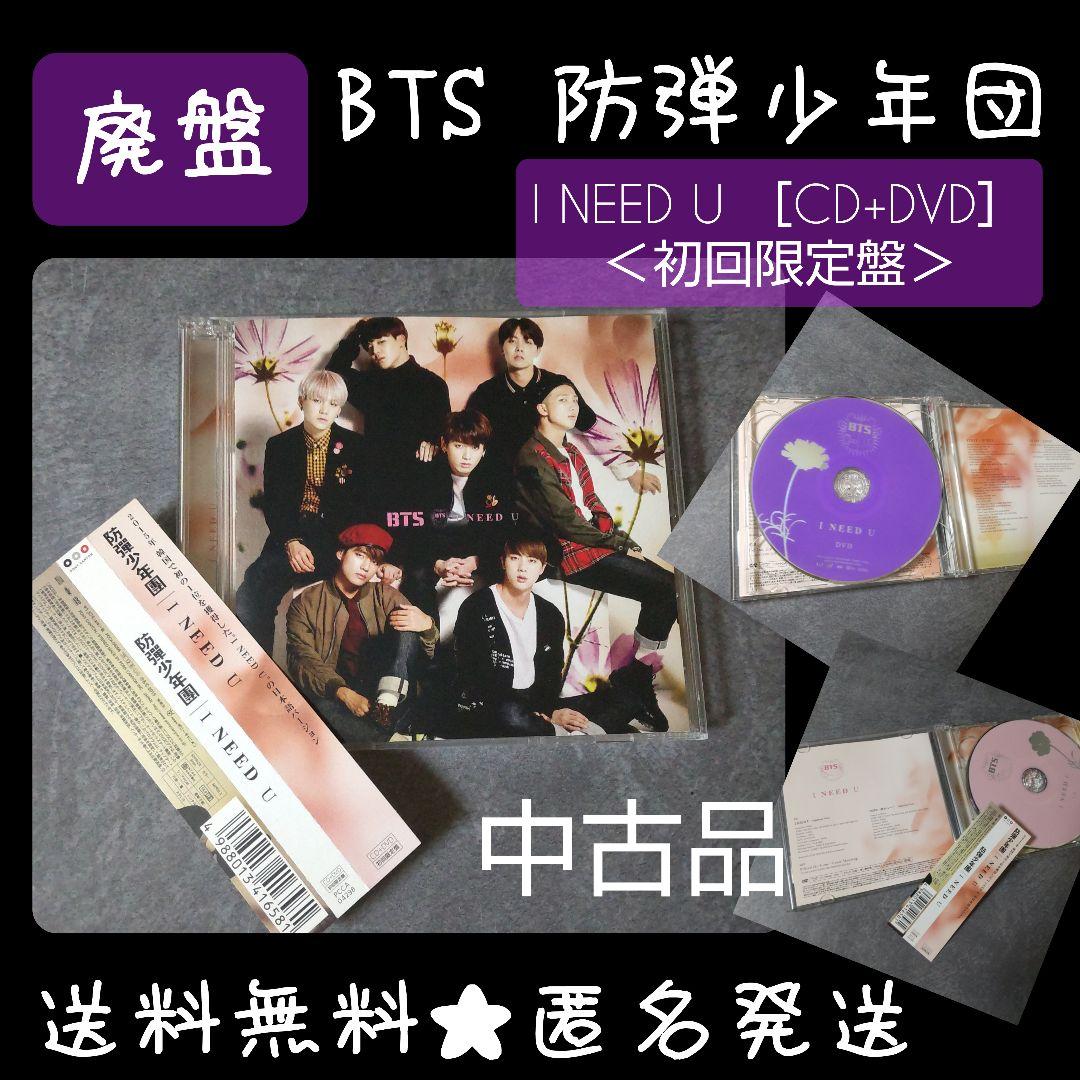 

[USED] BTS Bangtan Boys Discontinued I NEED U [CD+DVD] First Limited Edition Used