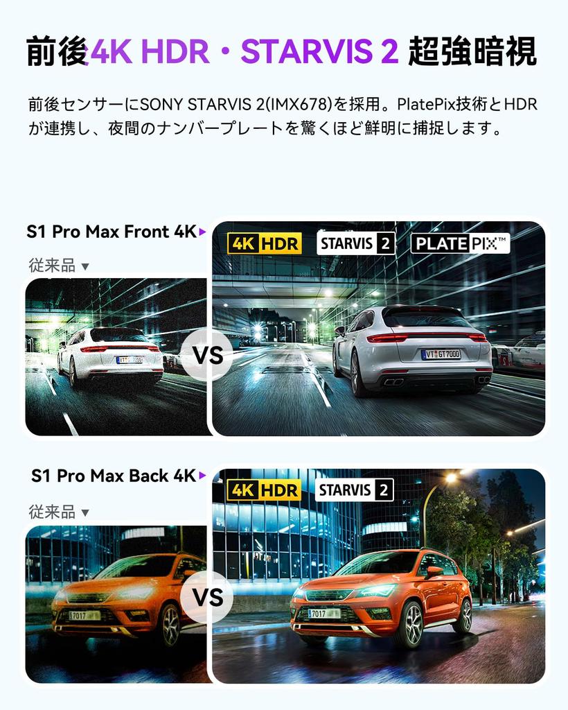 Front and Rear VANTRUE S1 Pro Max Dash Cam with 8MP Front and Rear Sony STARVIS 2 IMX678 Night PlatePix Enhanced License Plate IP67 Waterproof Rear