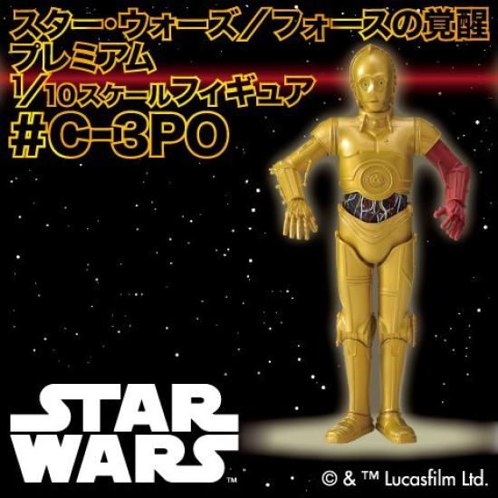 

Star The Force Awakens Premium Scale Figure Wars 1/10 #C-3PO (Prize)