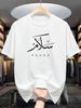 Arabic Calligraphy Peace Slogan Tee 100 Cotton Unisexs TShirt Summer Minimalist Cultural Inspired Casual Urban Stateunisext Top
