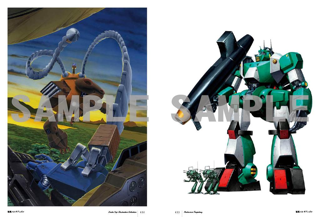 Yuji Kaida Art Collection: The Trajectory of Mechanism