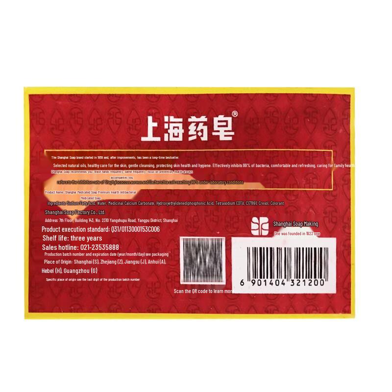 Shanghai Medizinalseife