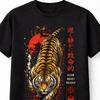 Japanese Tiger Slow Quiet Deadly Predator Art Unisex TShirt