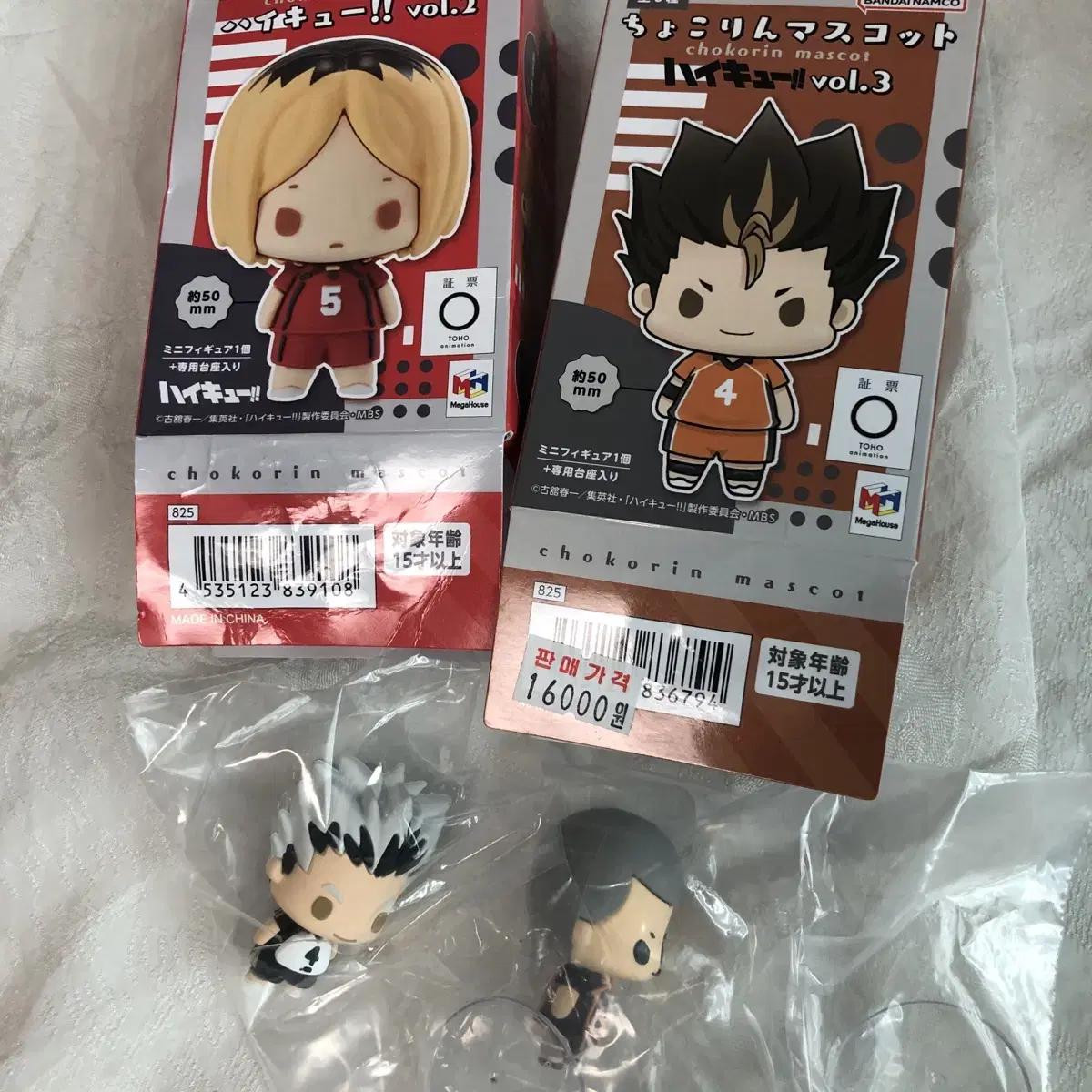 

Шоколадное кольцо Haikyu Chocorin