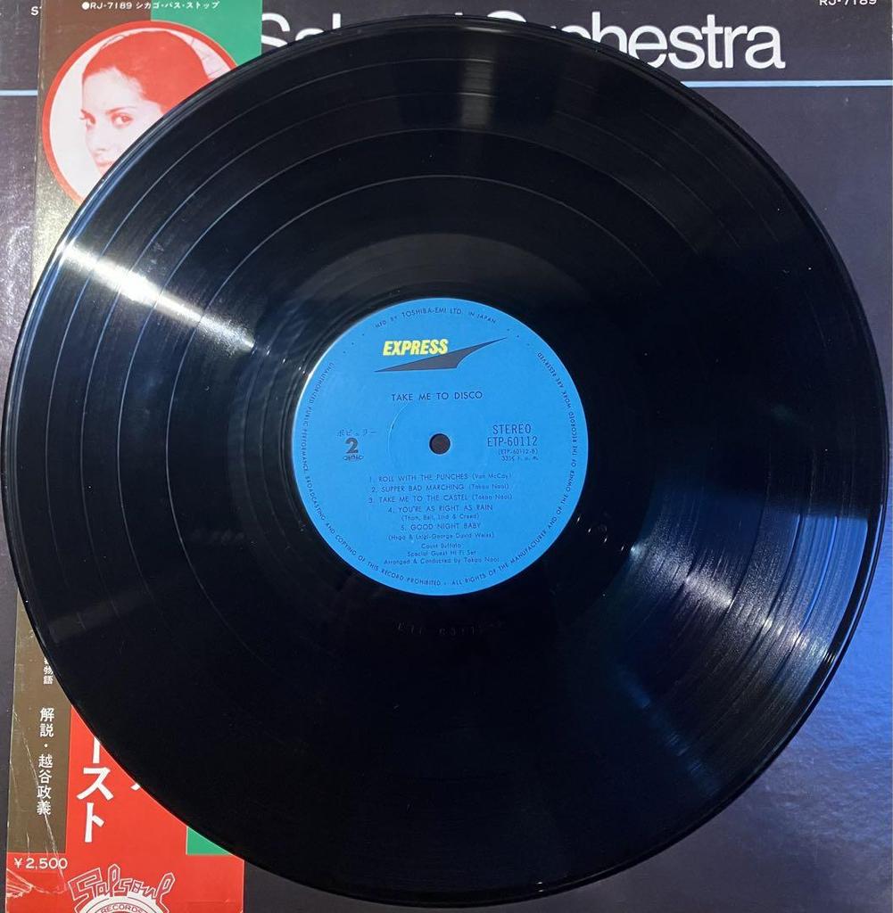 [USED] Price reduced! The Salsoul Orchestra V.A analog LP