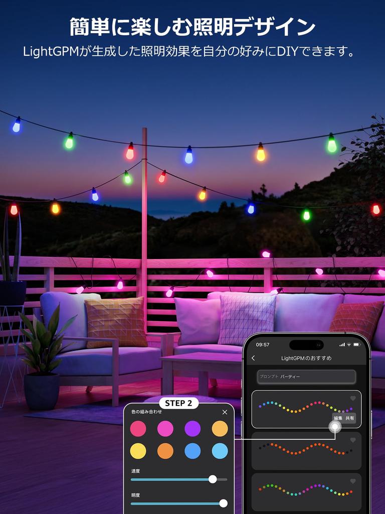 Lepro AI Illumination Light ZB1 Outdoor Bulb Color RGB Rainbow Color LED String Light 30 Bulbs Garden Music Smart Light Outlet Dimmable Fairy Lights