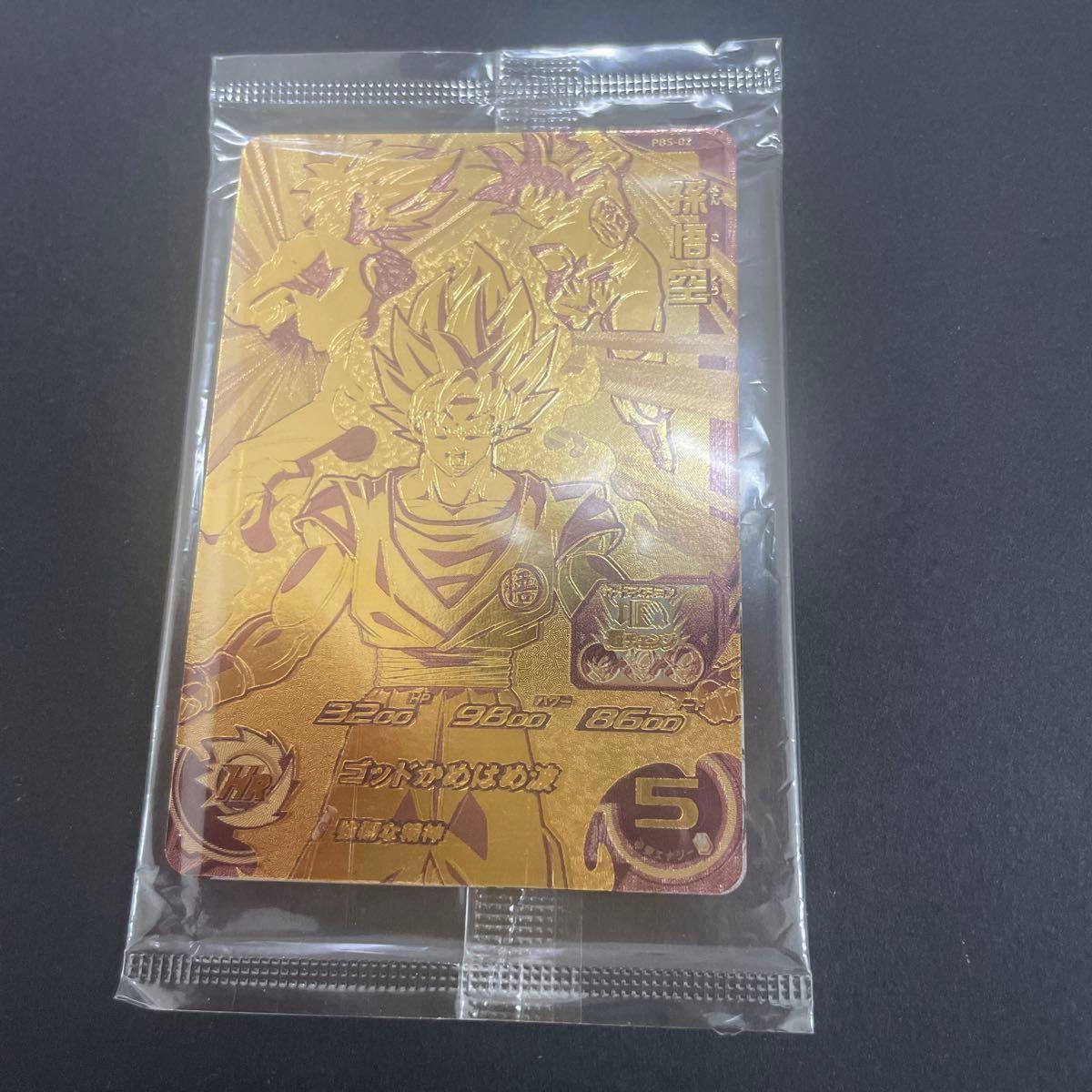 Used PBS-02 Son Goku Dragon Ball Heroes SDBH