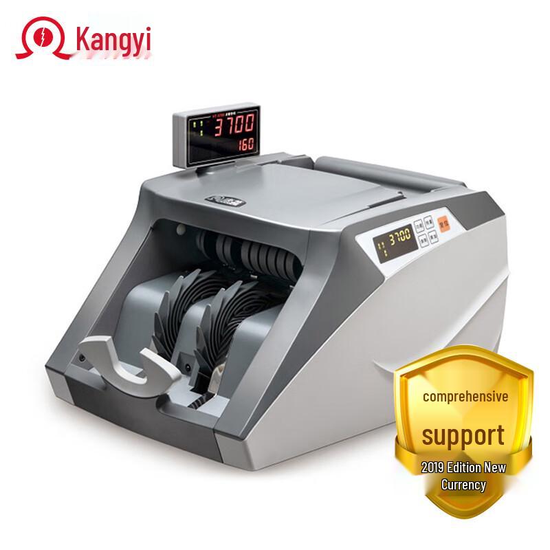 KANGYI JBYD-HT-3700(B) Smart Banknote Counter CN Plug (adapter Included)