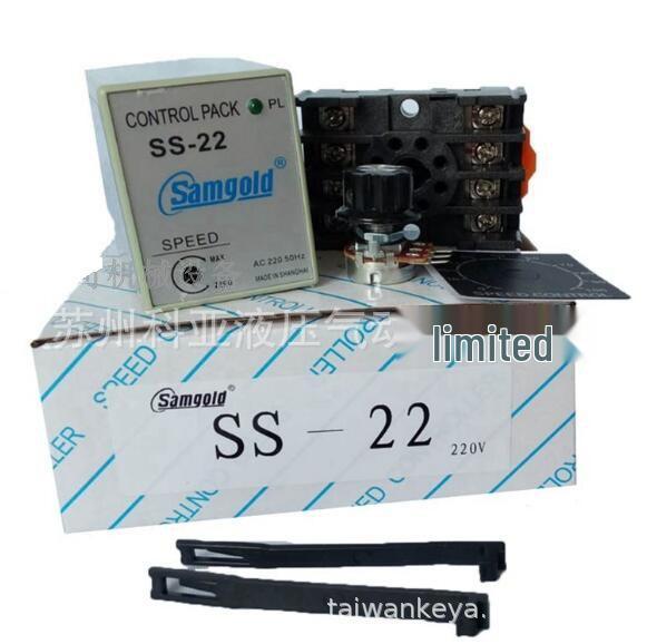 

Samgold SS-22 AC220 50Hz Speed Controller Pack