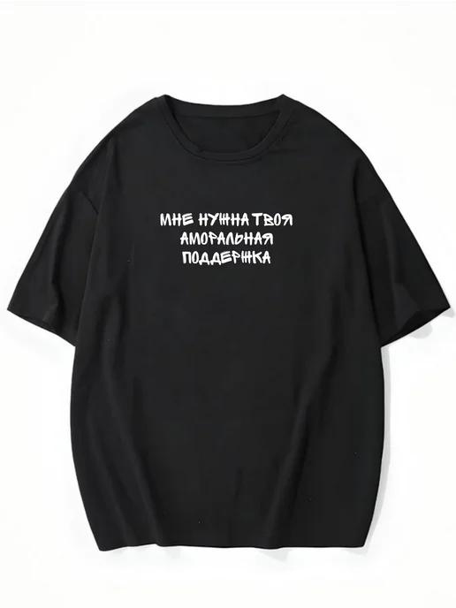 Oversized T-shirt with original slogan XL