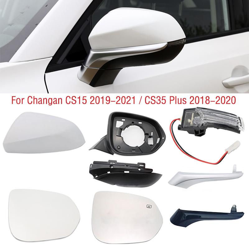 

Для Changan CS15 - CS35 Plus 2018 - Боковое зеркало поворота Лампа Объектив Стеклянная рамка зеркала заднего вида Нижняя часть