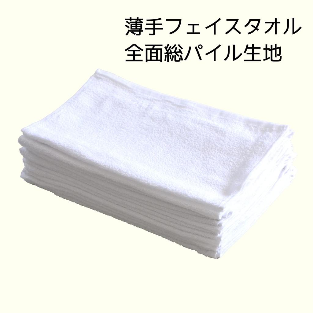 [19inch] Face Towel White Thin 20pcs 200momme Quick Dry 100% Cotton 86cm Long Size For Face Washing Sauna Gym Sports Towel Easy to Wrap Business Use
