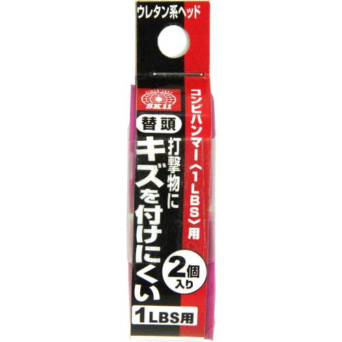 SK11 Combi Hammer Replacement Heads (2 pieces) for 1 lbs, Urethane