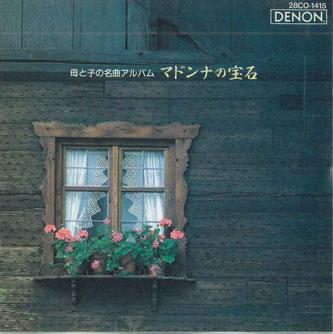 CD  - Mother and Child Masterpiece Album  28CO1415 DENON Japan Obi Classical Used