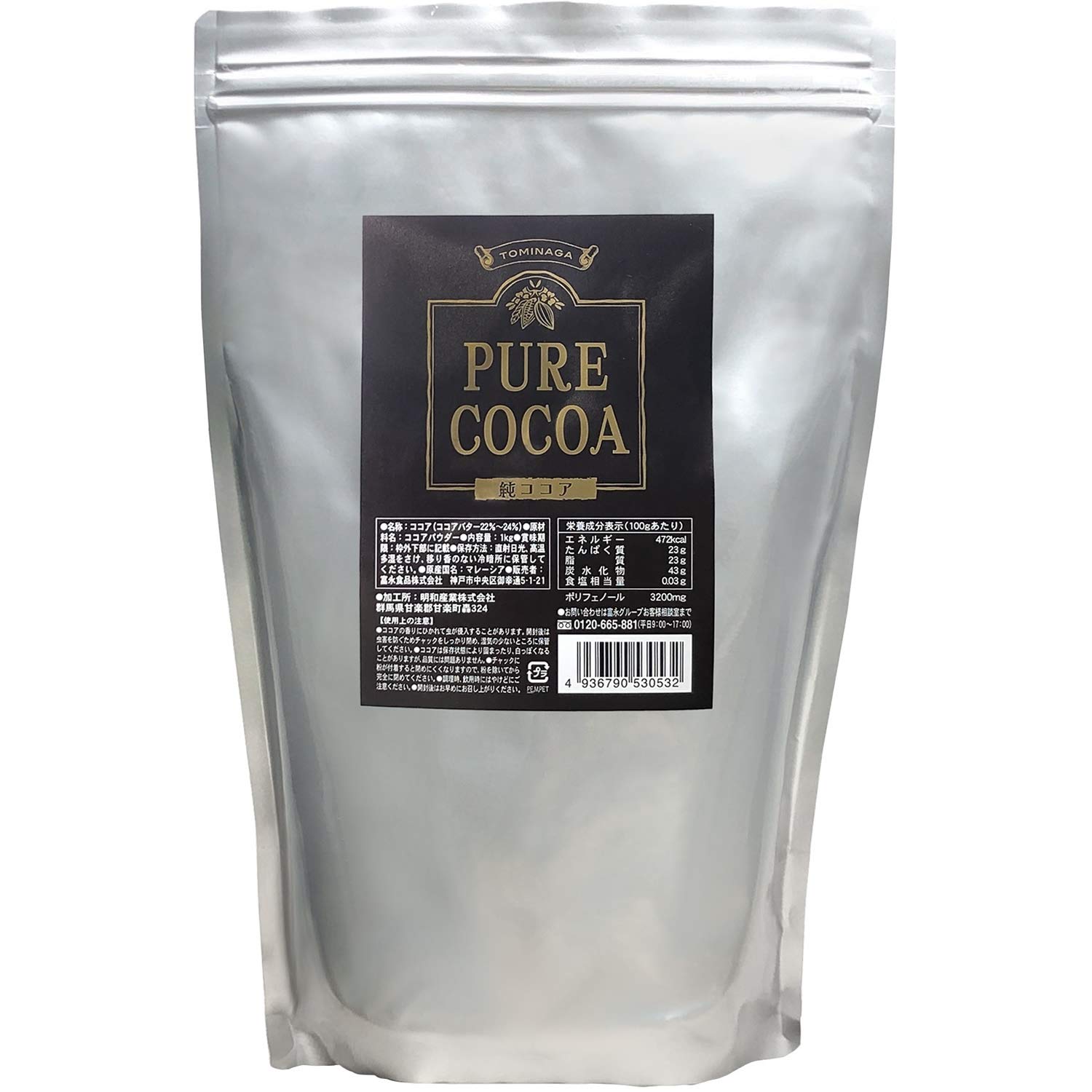 

TOMINAGA Pure Cocoa Cocoa Powder 1kg Pure Cocoa Cocoa Powder with Zipper for Commercial [Unsweetened Use]