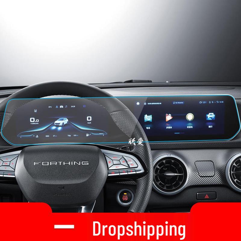 Dongfeng Nano BOX Navigation Screen Protector for 25 Models