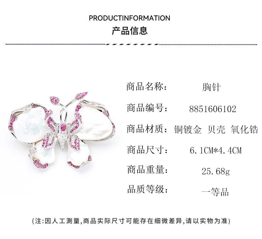 Heavy Industry High-grade Natural Fritillary Butterfly Brooch Elegant Light Luxury Stone Inlaid Red Imitation Red Corundum Insect Pin Brooch