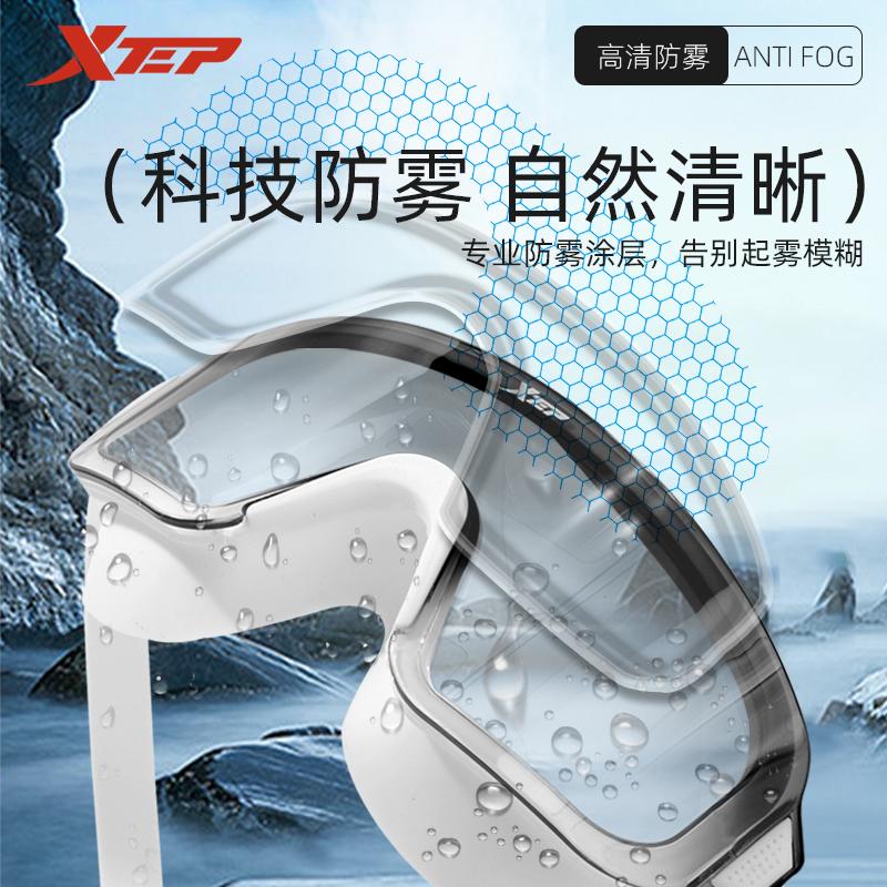 Xtep High-Definition Waterproof Anti-Fog Swimming Goggles