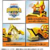TAKARA TOMY (TAKARA TOMY) Rubble & Crew Rubble DX Cru Bulldozer