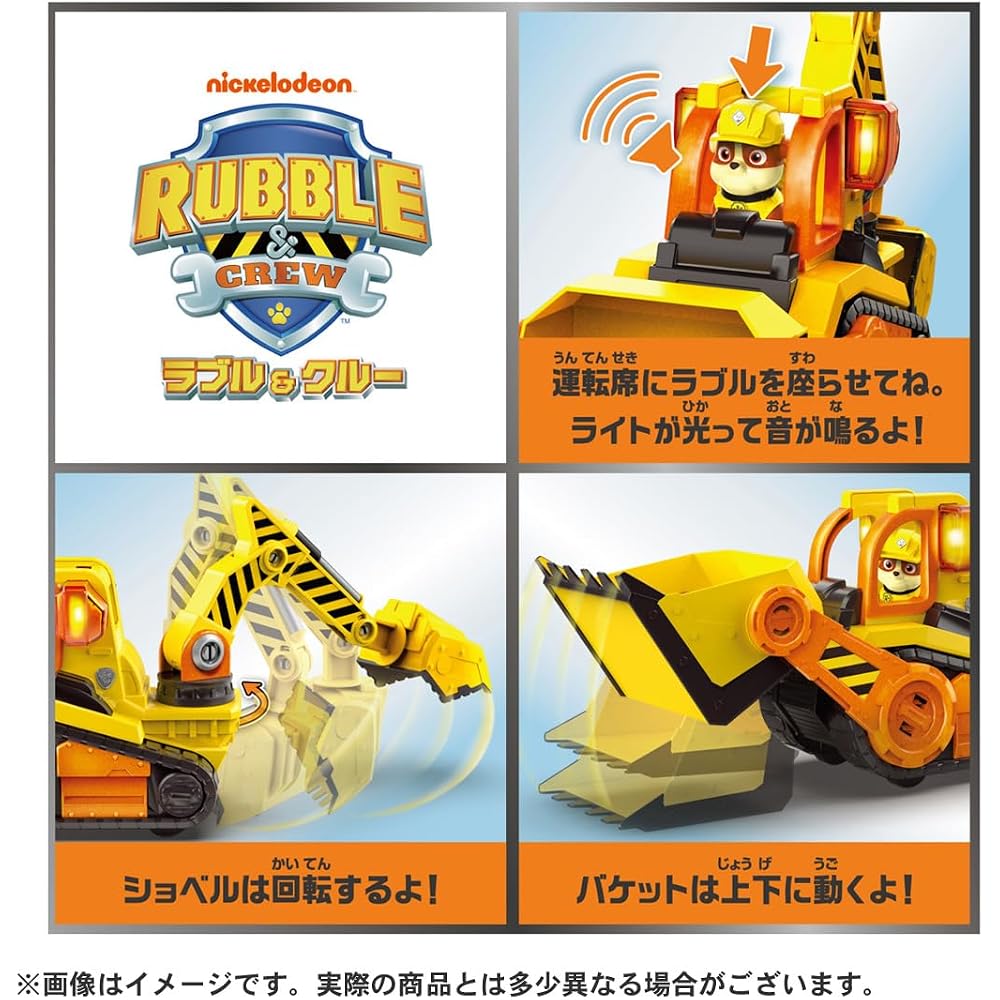 TAKARA TOMY (TAKARA TOMY) Rubble & Crew Rubble DX Cru Bulldozer