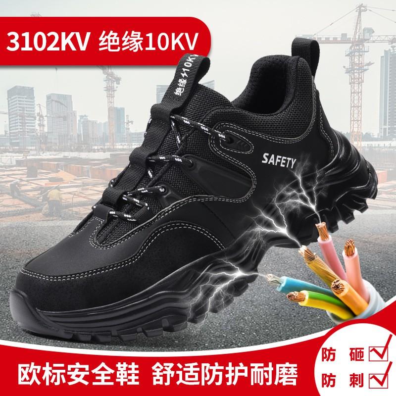 Mens 10kV Electrical Safety Shoes Lightweight Breathable Anti-Static Anti-Puncture Steel Toe Work Boots