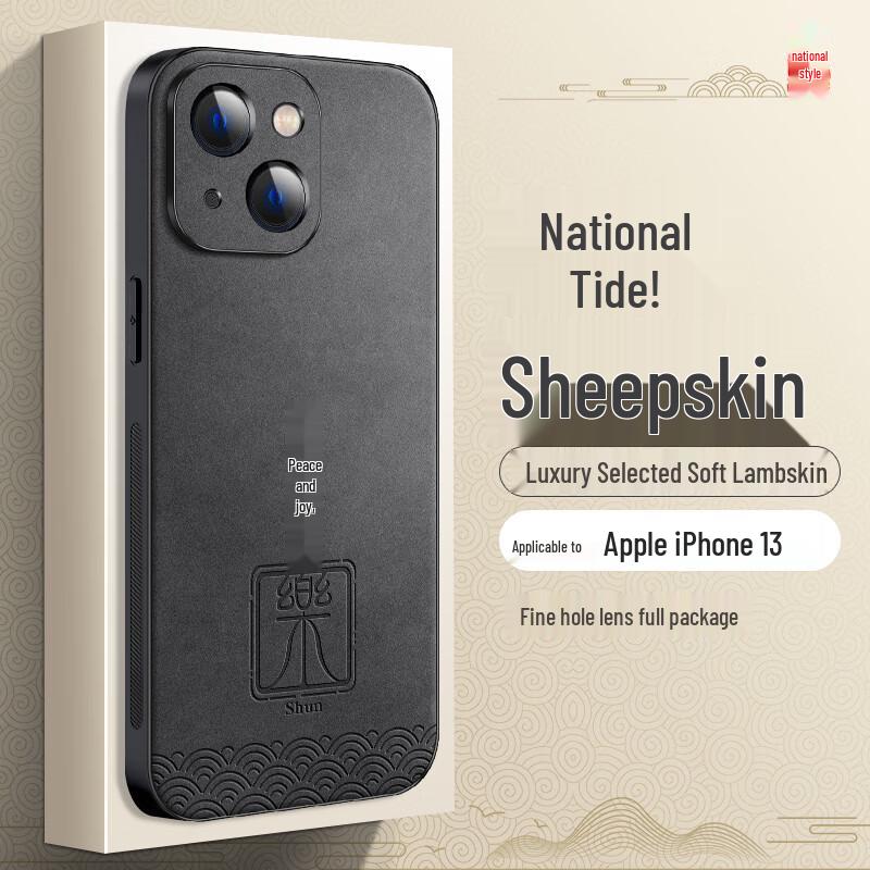 Shangsu Guochao Chinese Style Nubuck Texture iPhone Case iPhone 13
