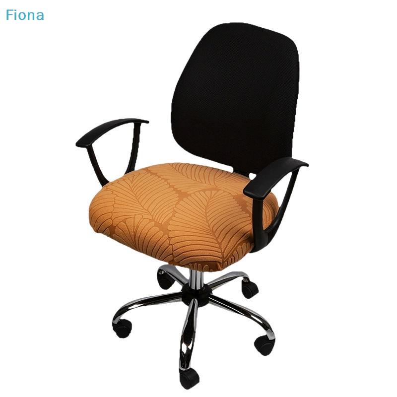 Stretch Office Chair Seat Cover, Washable Printed Desk Chair Slipcover for Home Office