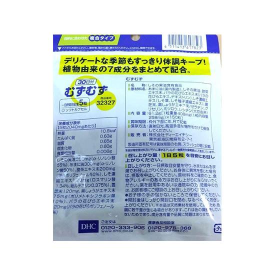 DHC Restless Leg Support Supplement 150 Capsules (30-Day Supply)