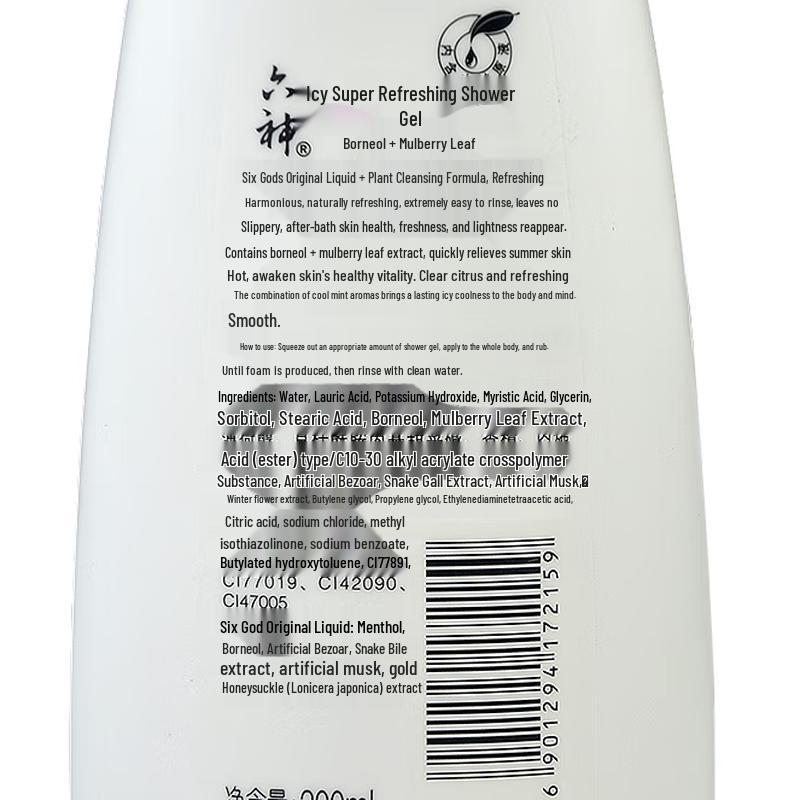 Liu Shen Ice Camphor Mulberry Leaf Refreshing Shower Gel (2 x 450ml)