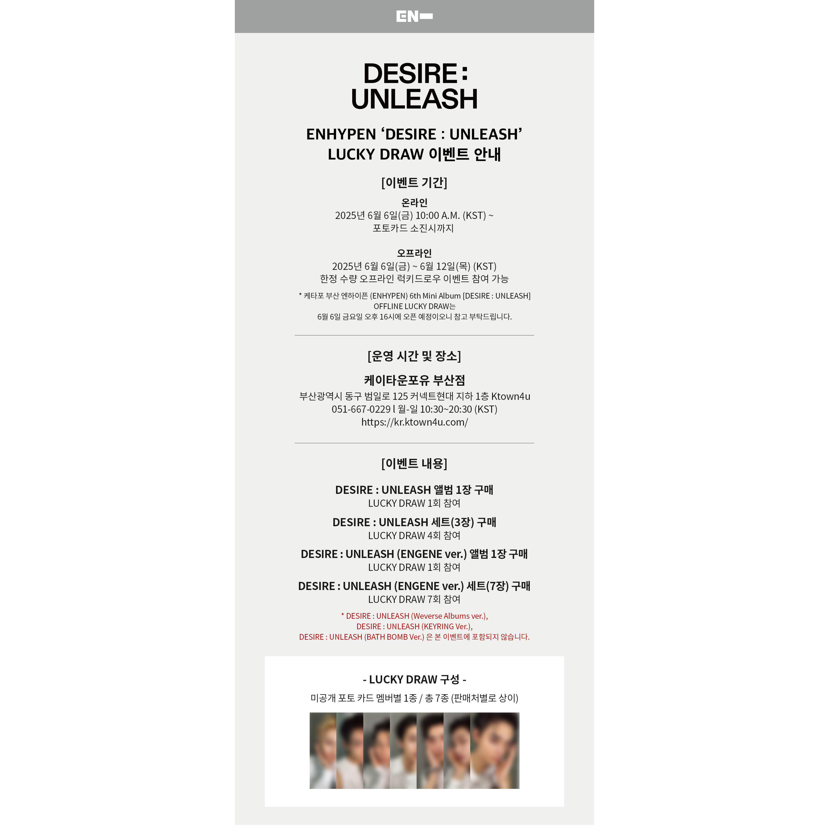 

(+Счастливый розыгрыш) ENHYPEN - мини-альбом 6-й [DESIRE] : [РАСКРОЙ] ВЕРСИЯ ДВИГАТЕЛЯ 7EA SET / POB KT4